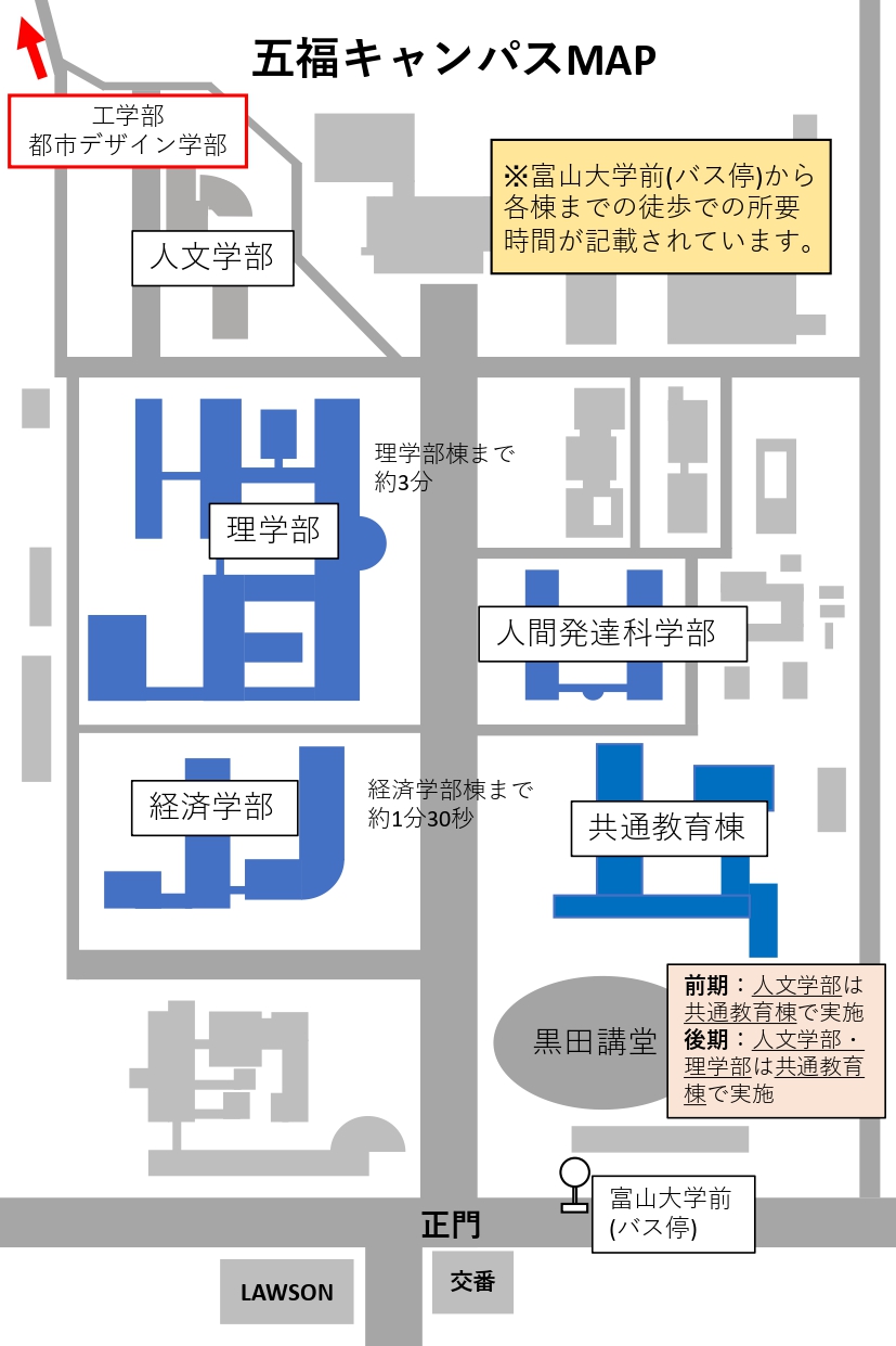 五福キャンパスマップ